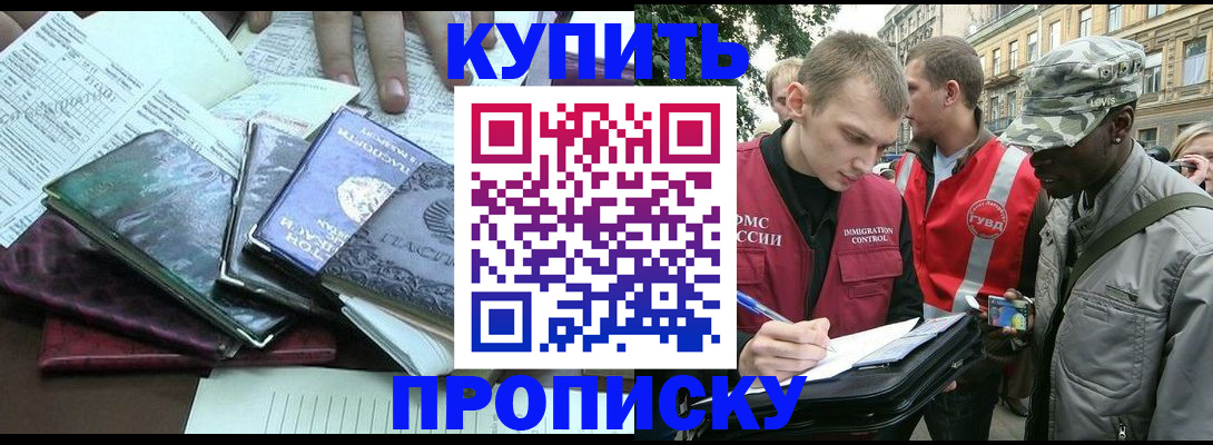 временная регистрация поиск в Будённовске