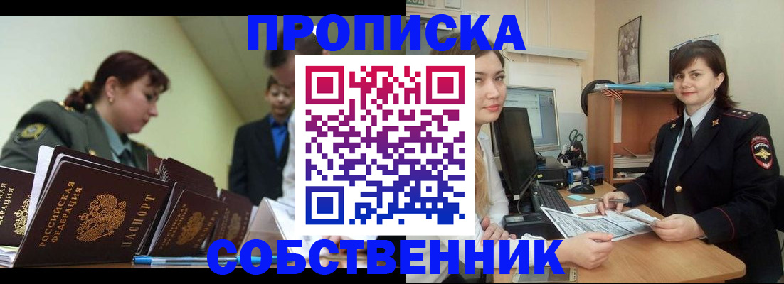 временная регистрация недорого в Будённовске