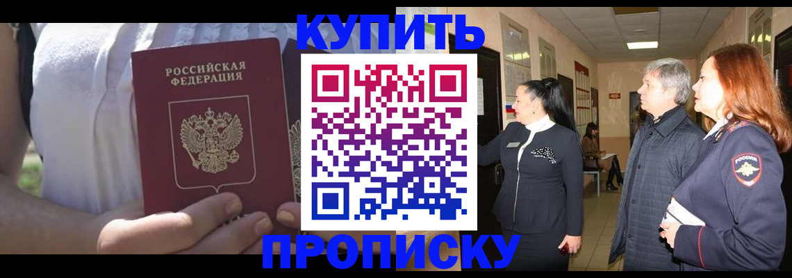 временная регистрация надежно в Будённовске